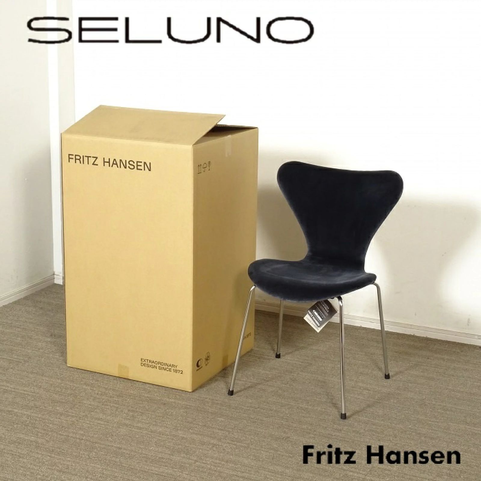 ◾︎SELUNO◾︎ FRITZ HANSEN フリッツハンセン SEVEN CHAIR | セブンチェア フルパディング | ベルベット 12万 v712