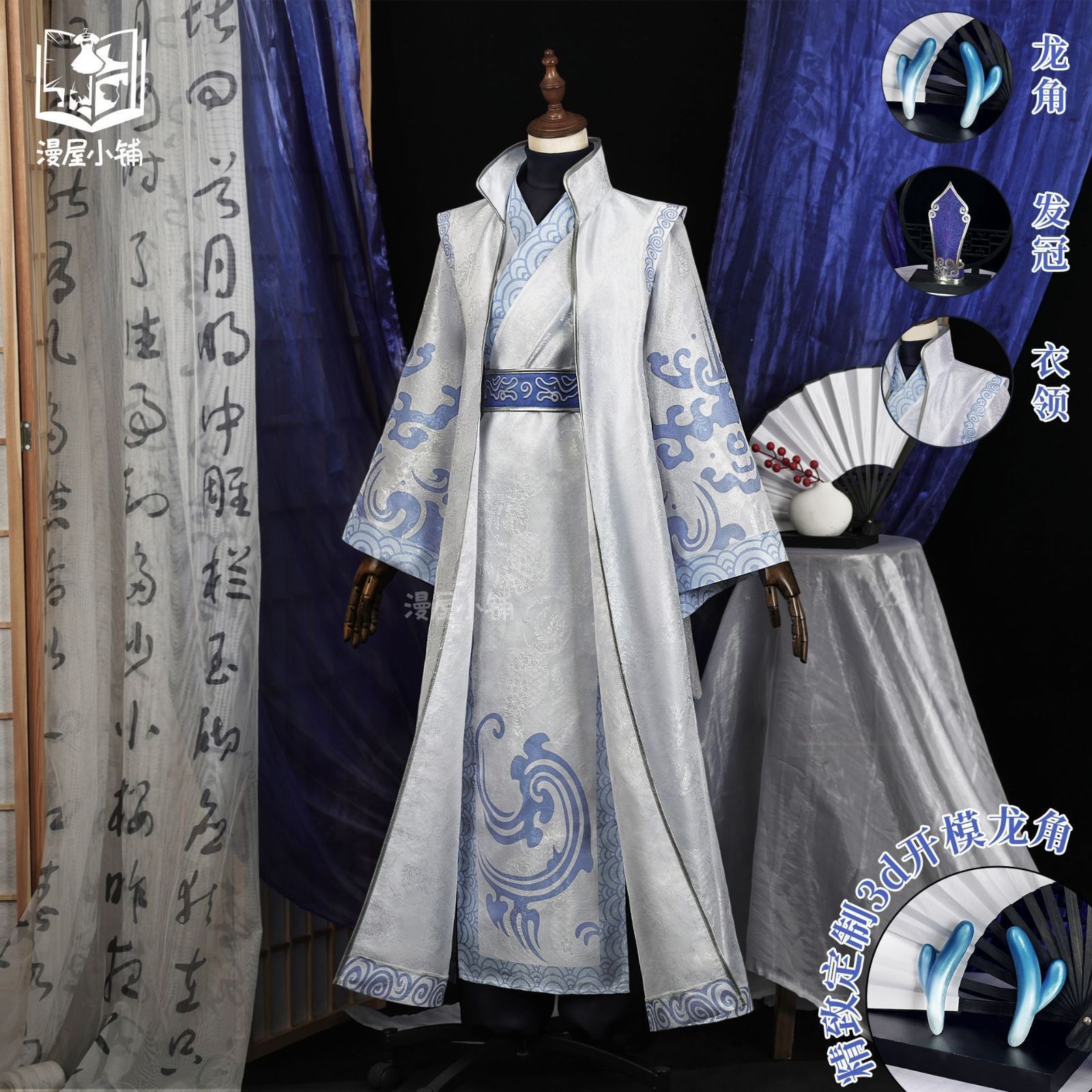 ナタの魔童降世 敖丙 アオビン コスプレ衣装 3D龍角＆精霊耳付き 豪華8点フルセット 高品質素材 舞台撮影用 イベント用