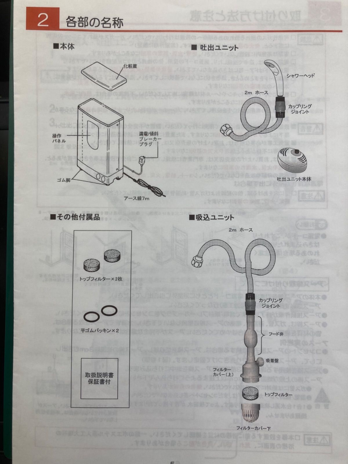 マイクロバブル発生装置