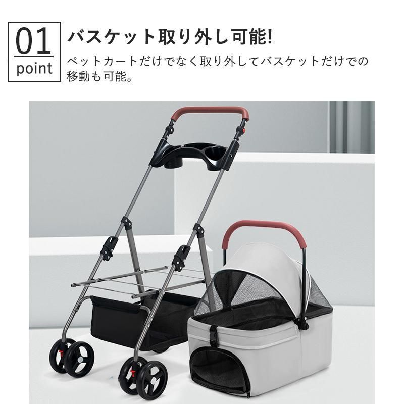 バスケット 取り外し