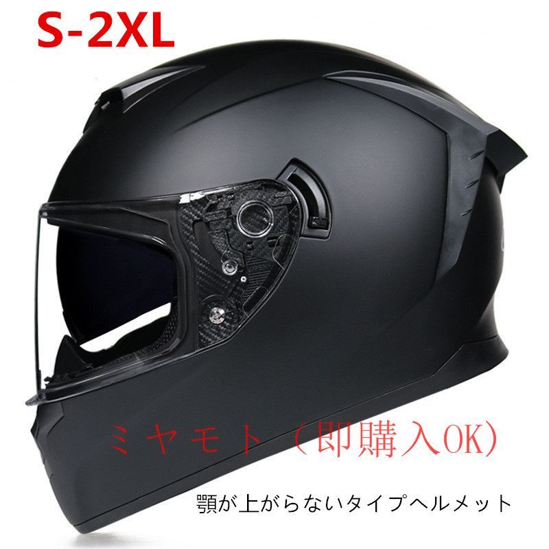 即購入OK システムヘルメット フルフェイスヘルメット バイク用品 ヘルメット オートバイクヘルメット ダブルシールド BIKE HELMET  内装は取外し/通気吸汗 ブラック - メルカリ