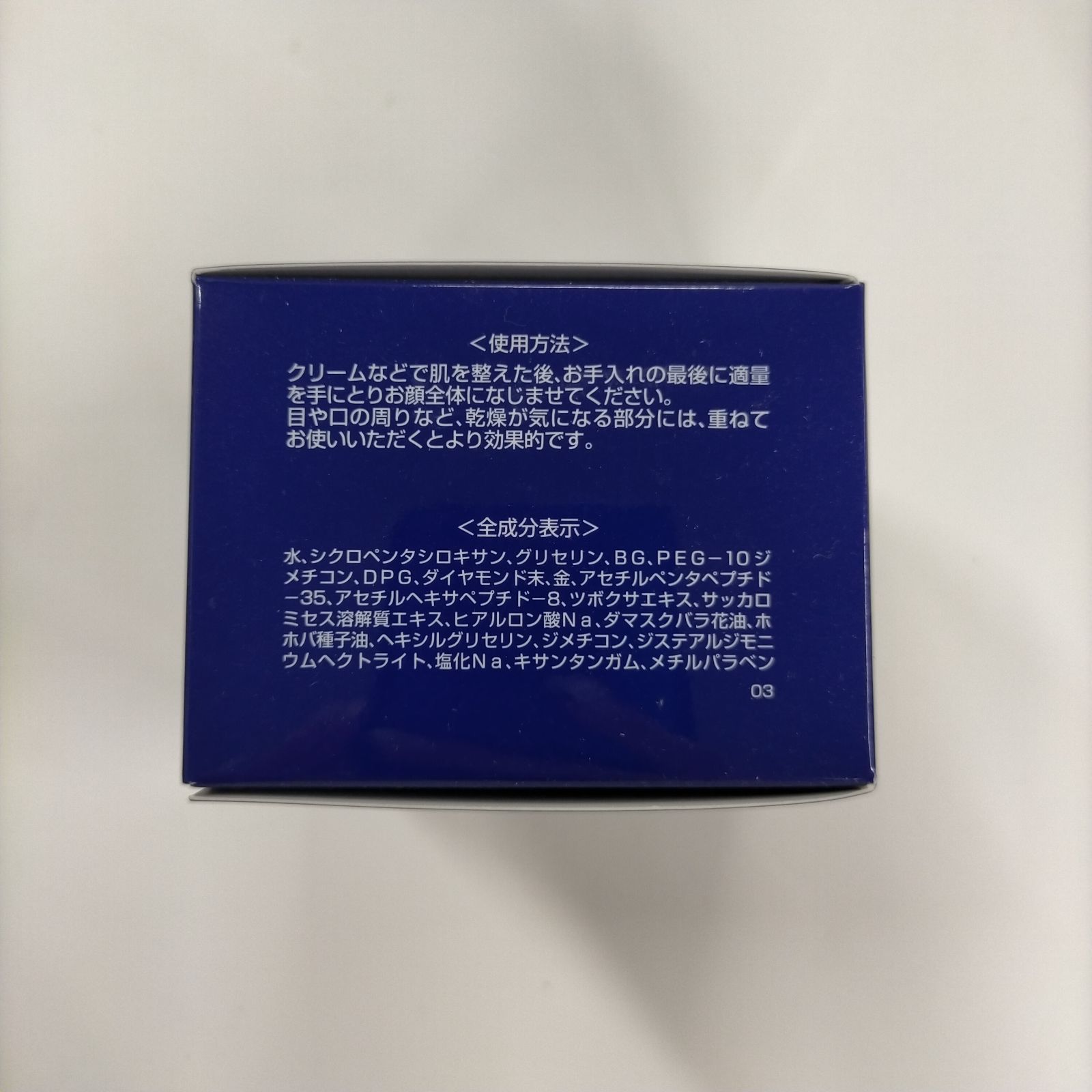 D2356 Culubell クリューベル シーリング ボーテ 美容液 50g