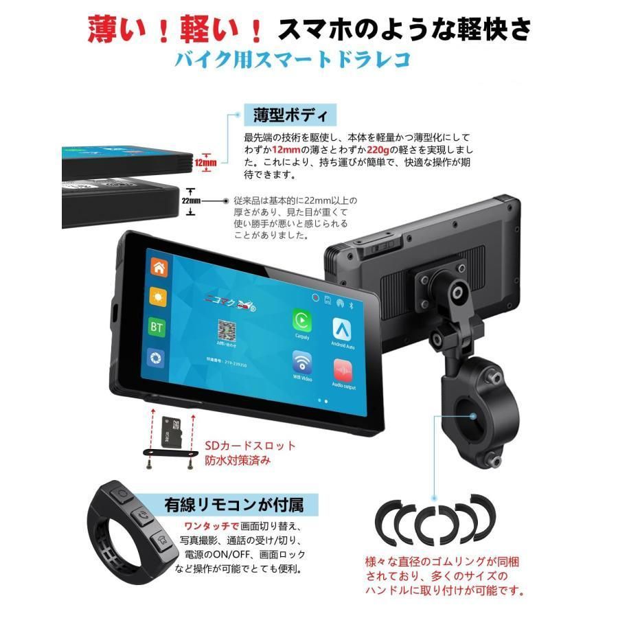 バイク用 ドライブレコーダー WIFI GPS対応 1080P HD ループ録画 WDR リモコン付き GPS受信機付き Gセンサー バイク用品 wifi ドライブレコーダー バイク 防水」の人気商品一覧