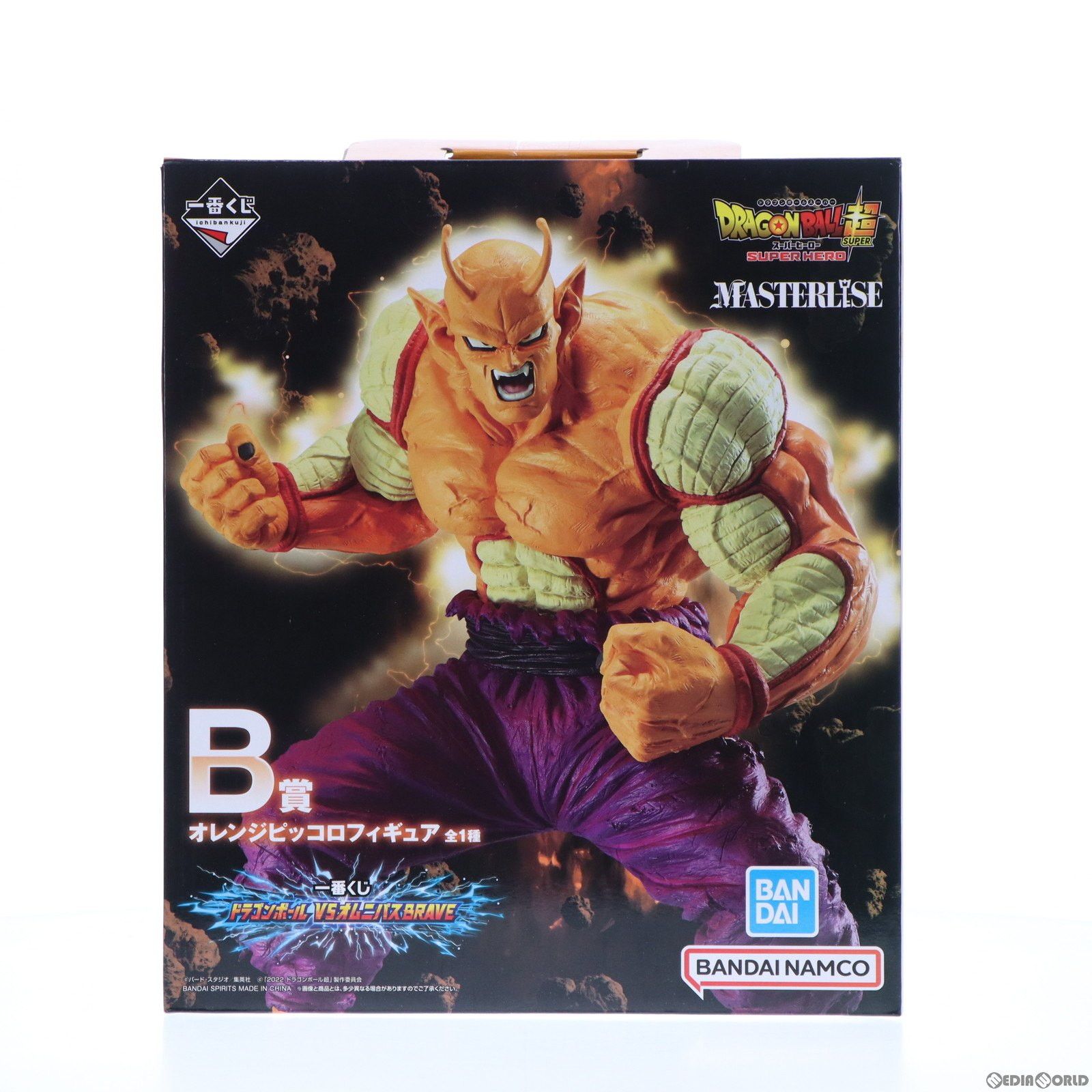 B賞 オレンジピッコロ 一番くじ ドラゴンボール VSオムニバスBRAVE MASTERLISE DRAGON BALL フィギュア プライズ バンダイスピリッツ
