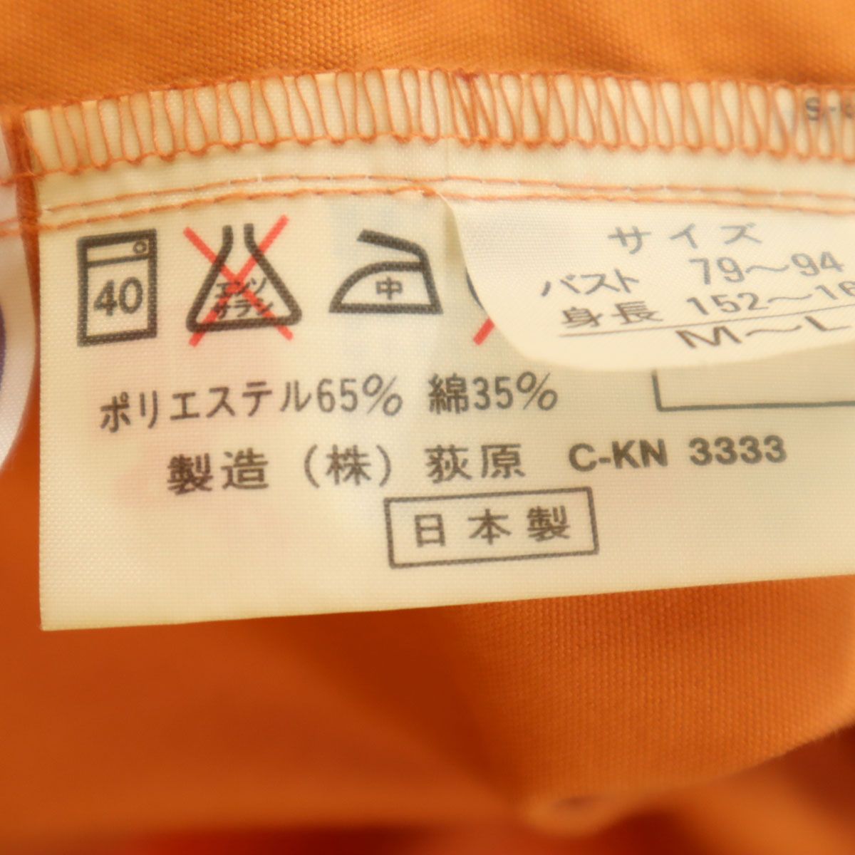 ISSEY MIYAKE イッセイミヤケ 90s 日本製 オールド コート M-L  