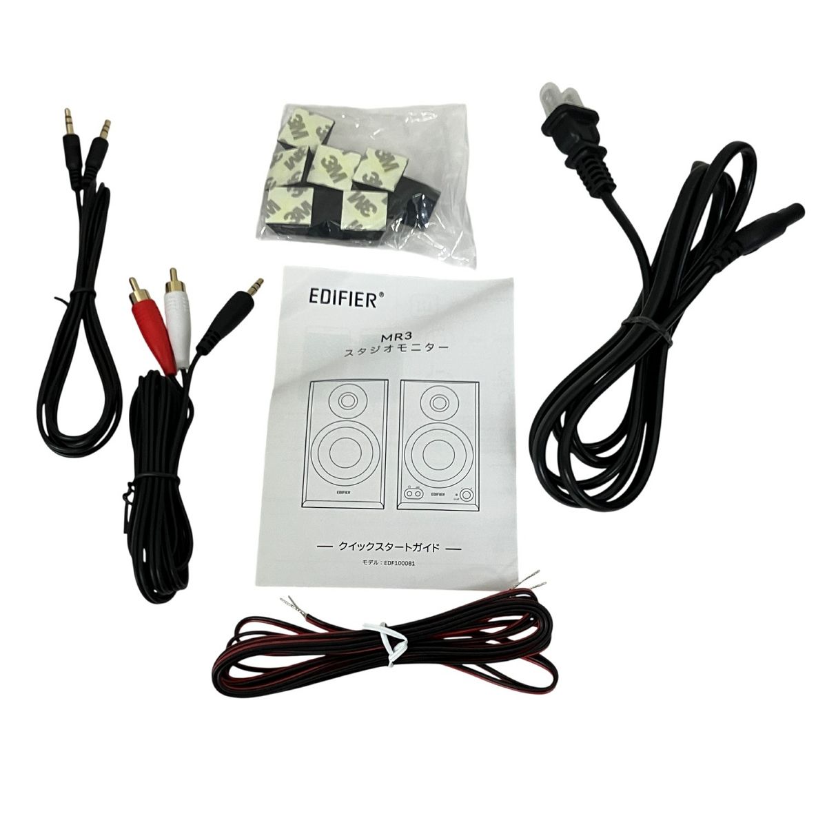 EDIFIER MR3 モニタースピーカー アクティブ パッシブ構成 オーディオ機器 ブラック T10491971