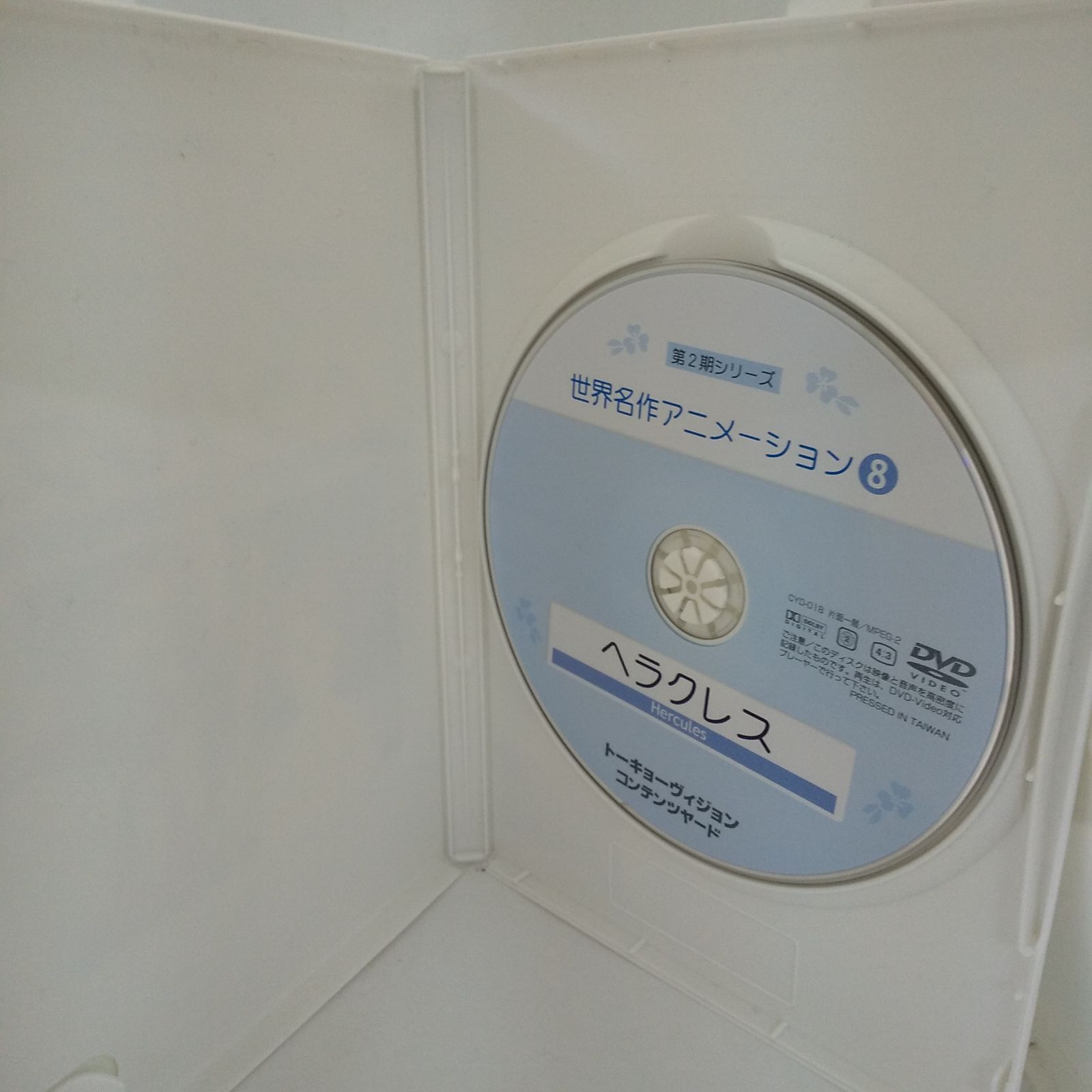 世界名作アニメーション8　ヘラクレス　レンタル落ち　中古　DVD　ケース付き