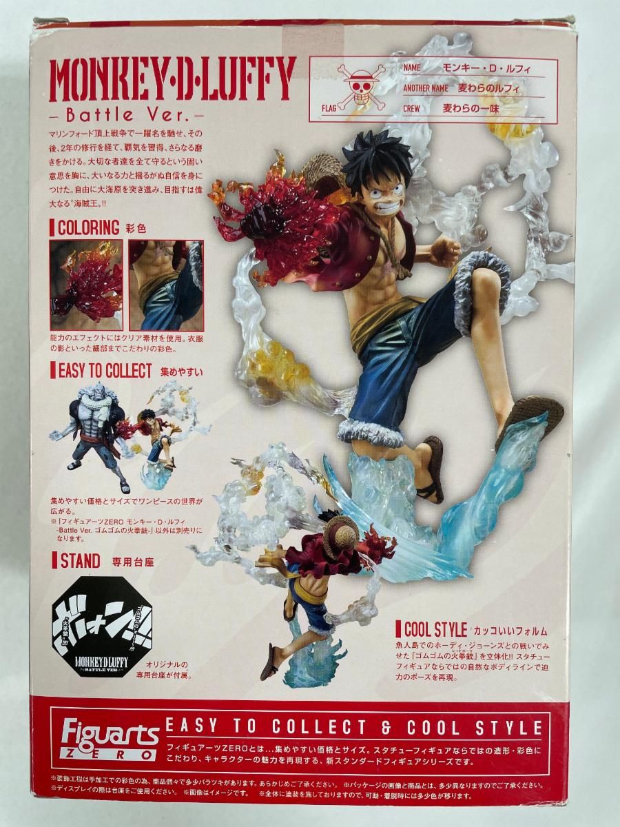 フィギュアーツZERO モンキー・D・ルフィ-Battle ver． ゴムゴムの火拳銃-