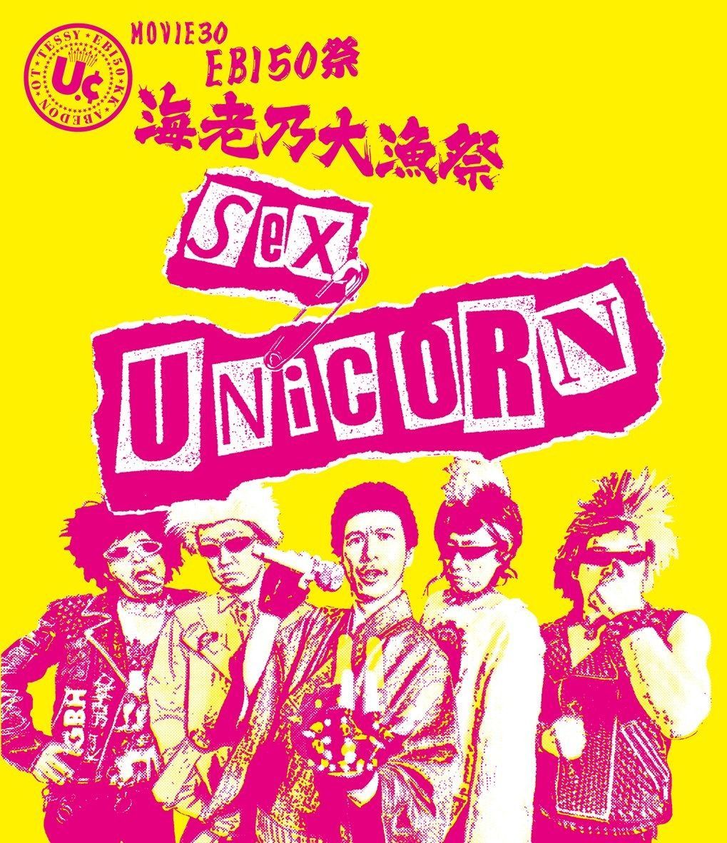 MOVIE30 ユニコーン EBI50祭“海老乃大漁祭%ﾀﾞﾌﾞﾙｸｫｰﾃ% [Blu-ray]