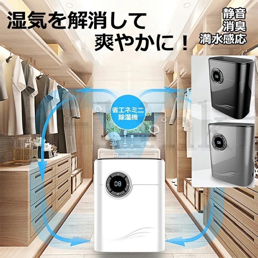 【特別セール】除湿機 除湿器 衣類乾燥機 小型 パワフル除湿 衣類 乾燥 梅雨 湿気 結露 脱衣所 お風呂場 台所 トイレ用 押入れ 消臭 結露対策 カビ対策 湿気対策