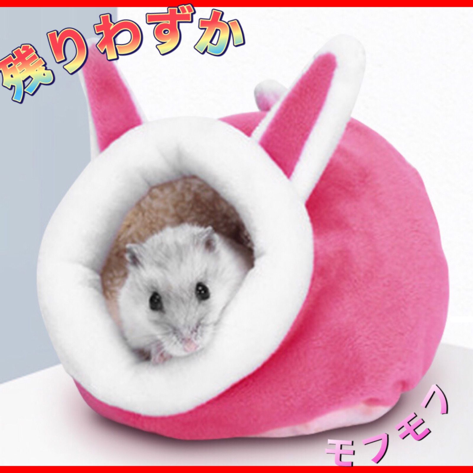 ハムスター ハウス かわいい お家 もこもこ グレー 小動物 冬 - 小動物用品