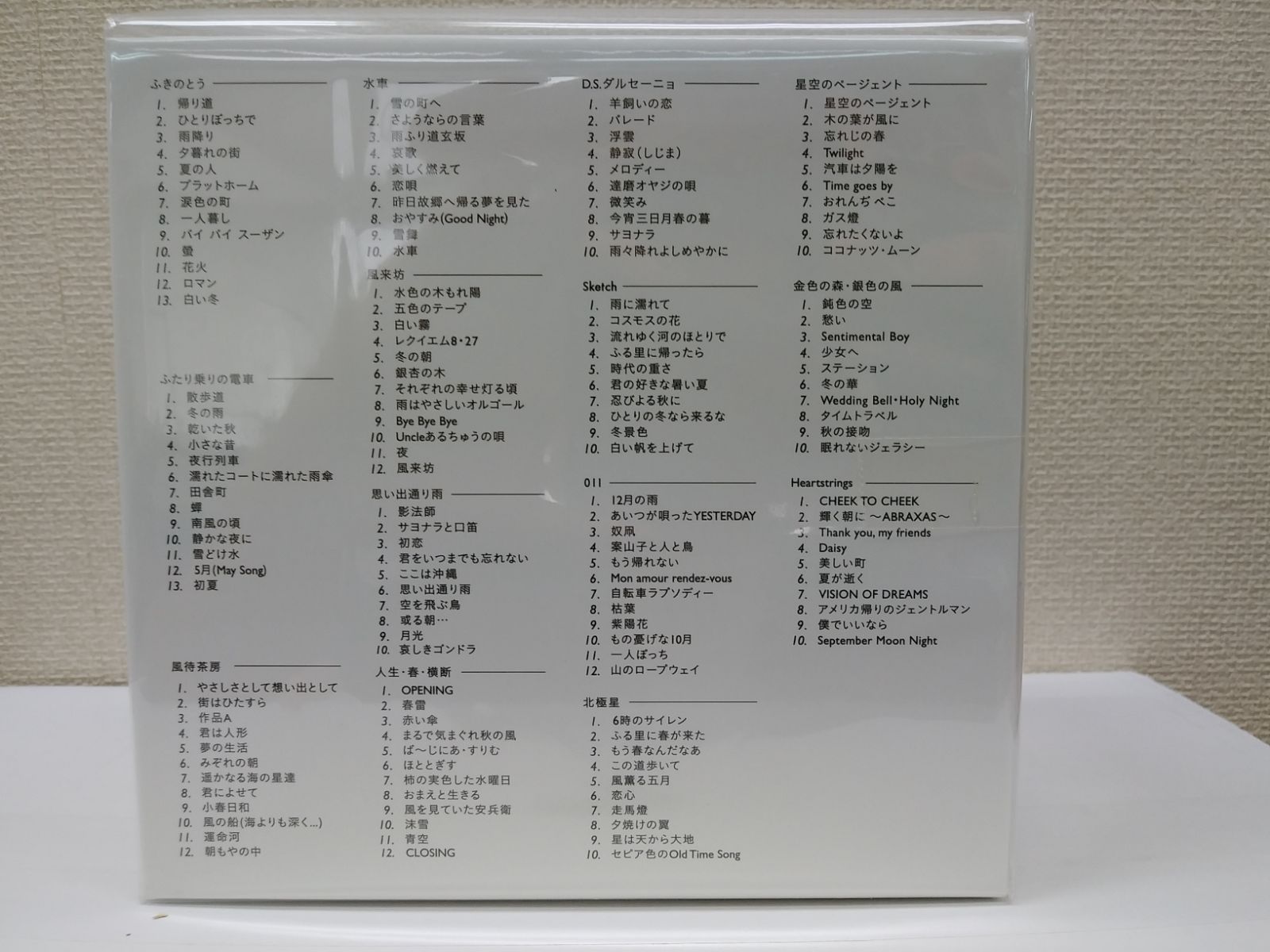 送料込み 未開封新品 ふきのとうプレミアム - オリジナル・アルバム