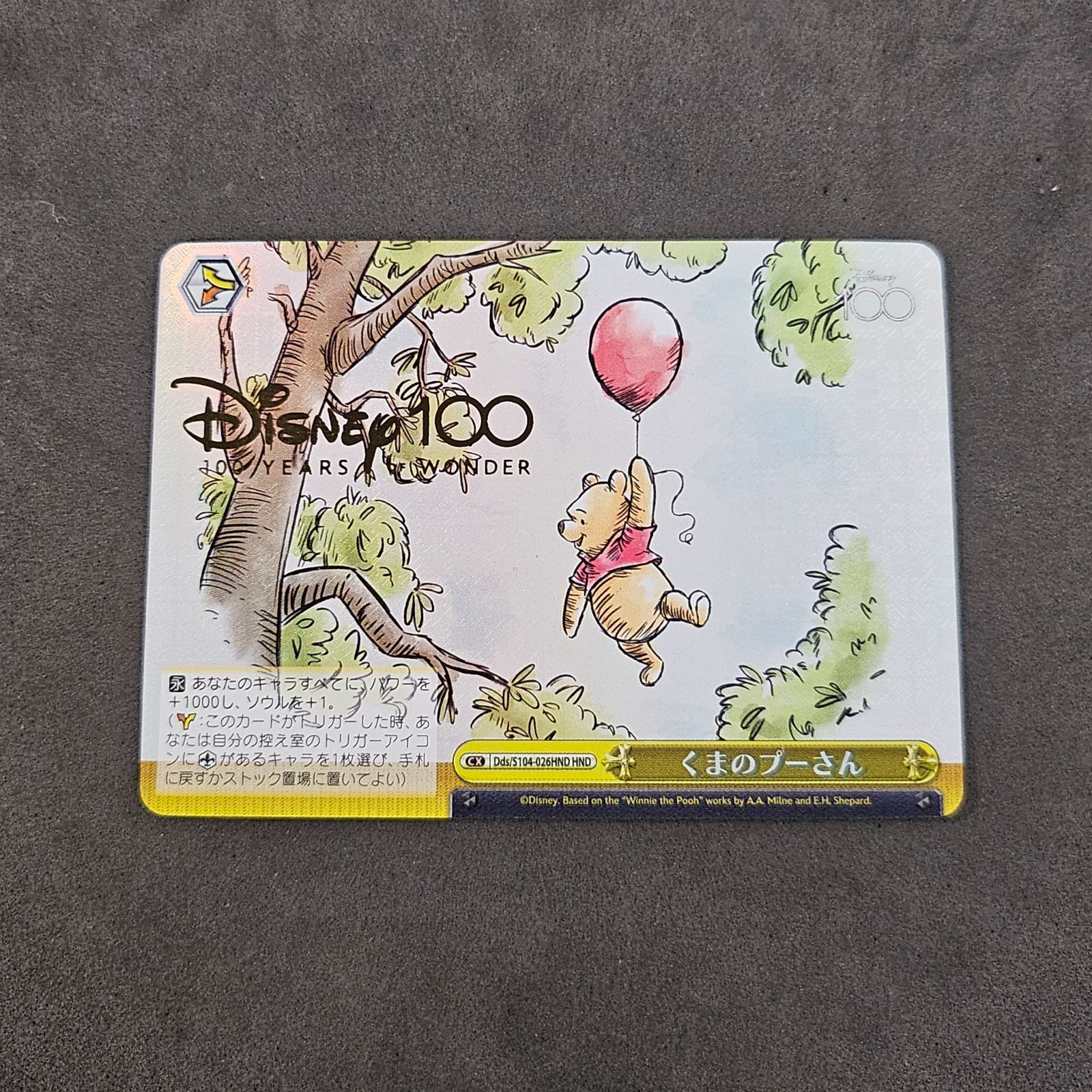 ディズニー100 ヴァイス　クマのプー ヴァイスシュヴァルツ Disney100 くまのプーさん 1枚まとめ売り