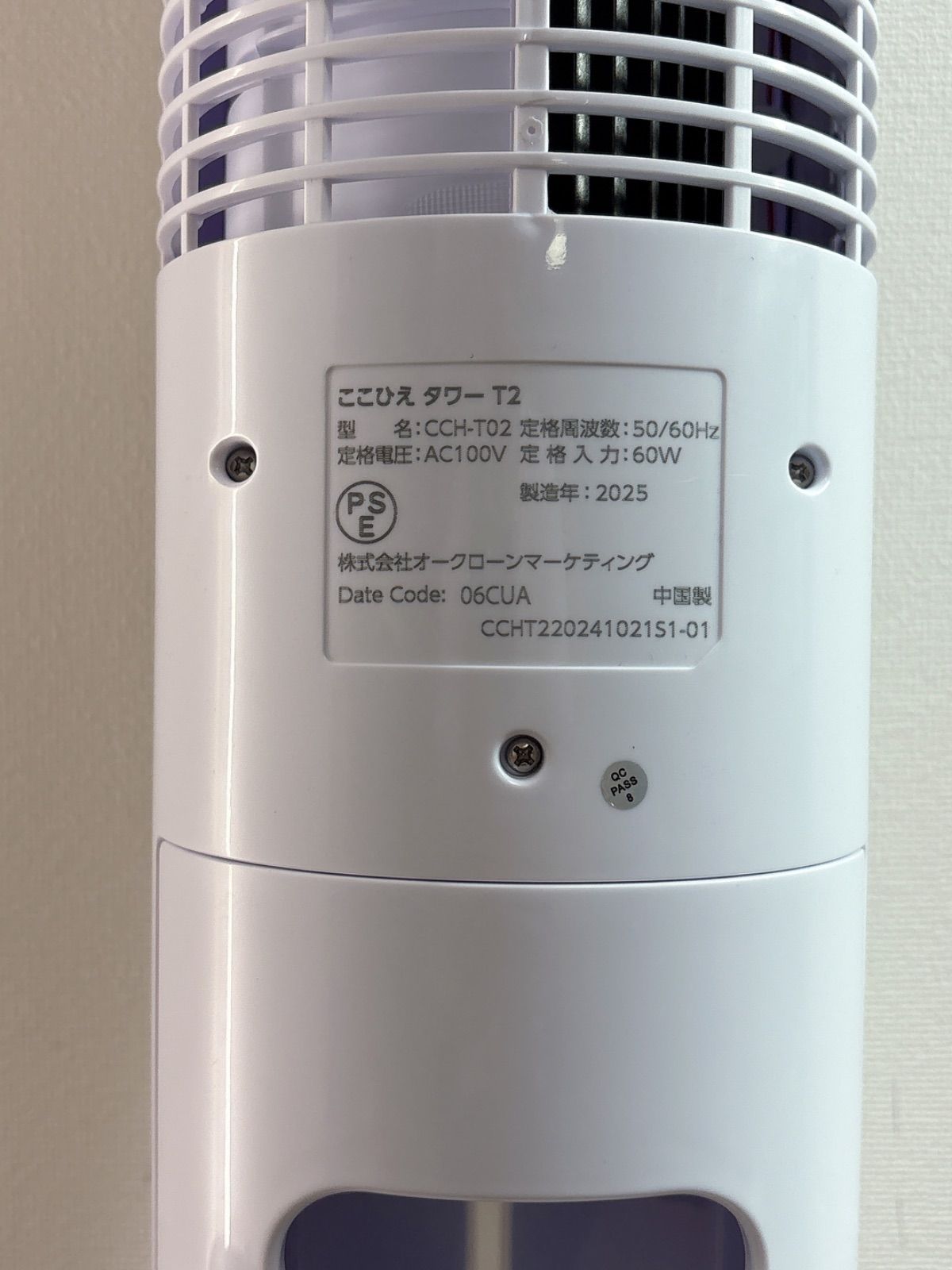 Shop Japan ここひえタワー T2 冷風扇 タワー型クーラー ミスト shop