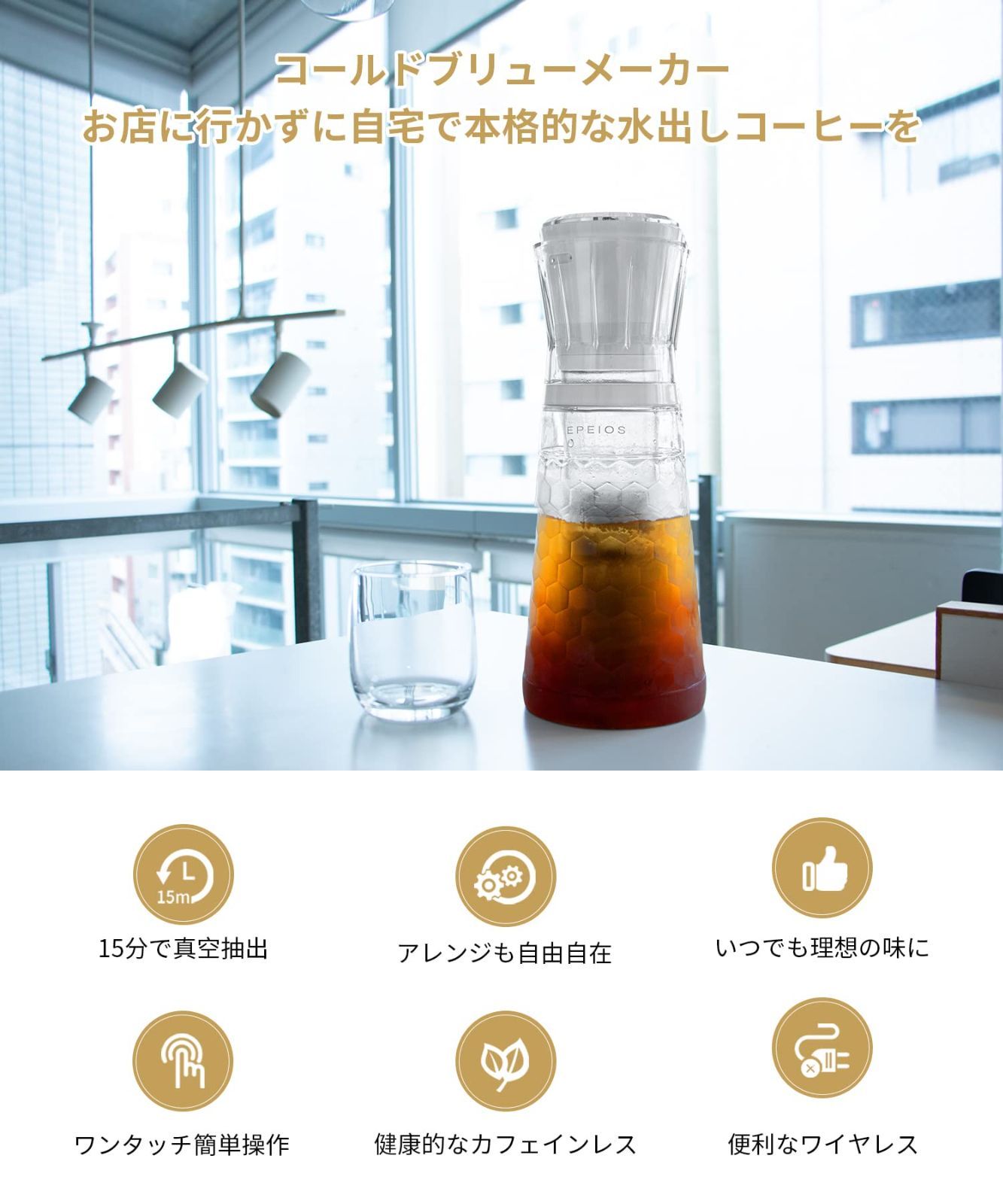 高品質】 コールドブリューメーカー 大容量 680ml 充電式 水出し