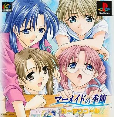中古】PSソフト マーメイドの季節～カーテンコール～ - メルカリ