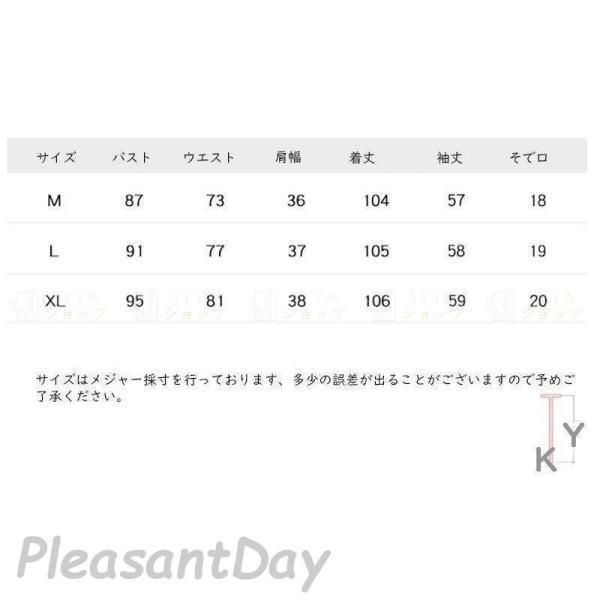 服装 上品