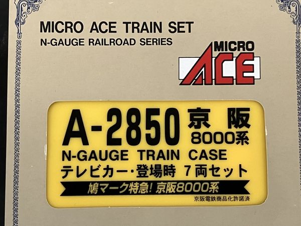 MICRO ACE マイクロエース A-2850 京阪8000系 テレビカー・登場時 7両 
