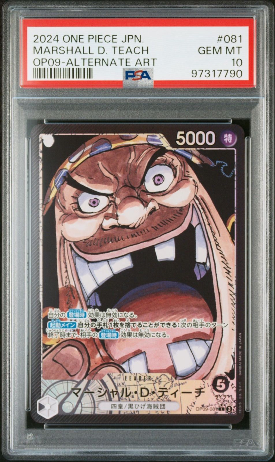 ワンピースカード　新たなる皇帝　コミパラ　マーシャル・D・ティーチ PSA10 マーシャル・D・ティーチ コミパラ PSA10 ワンピースカード 新た