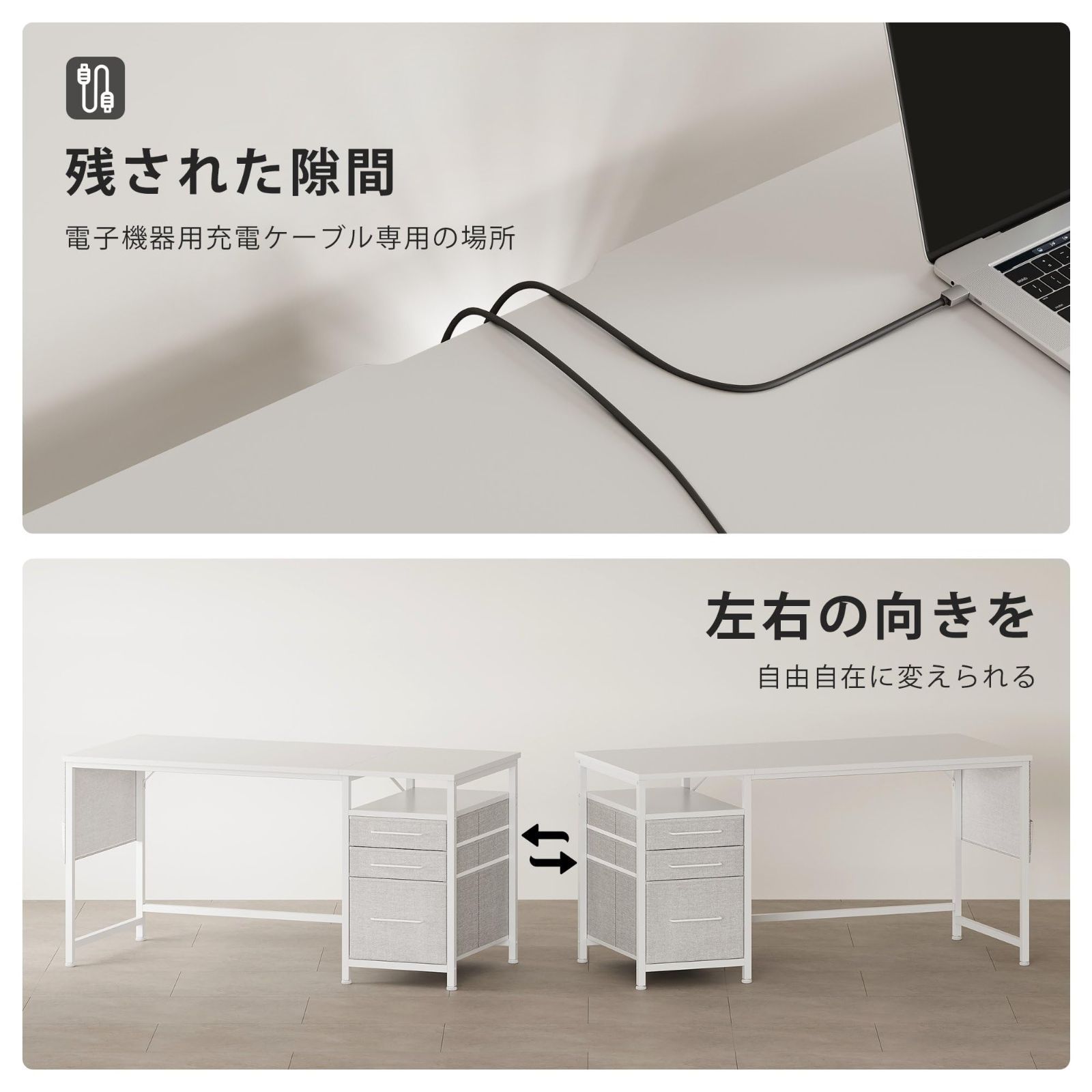 学習机 左右入替可