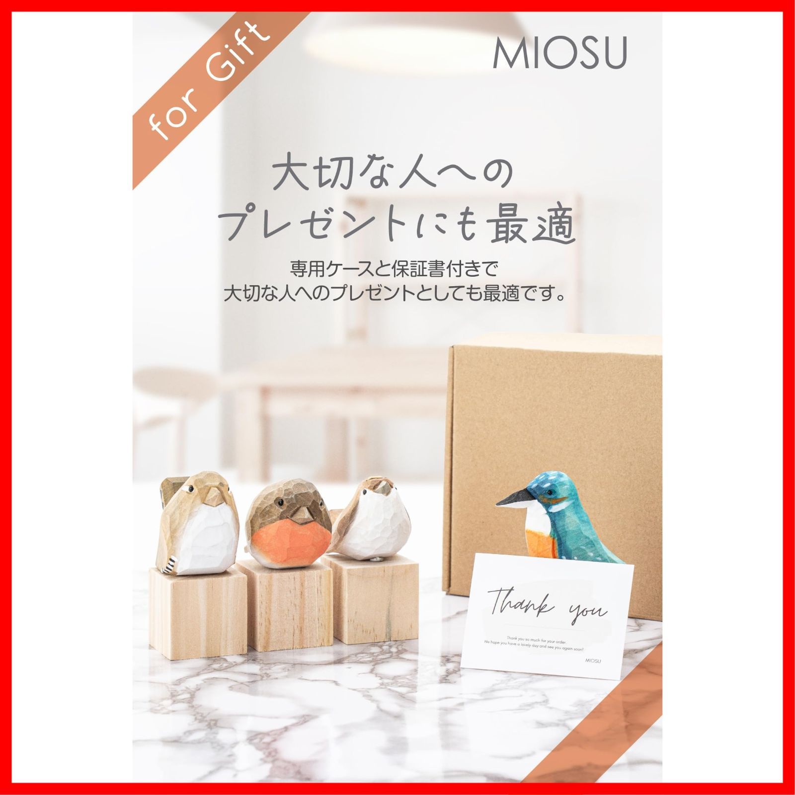 人気商品】MIOSU 鳥 とり 置物 北欧 雑貨 インテリア 置き物