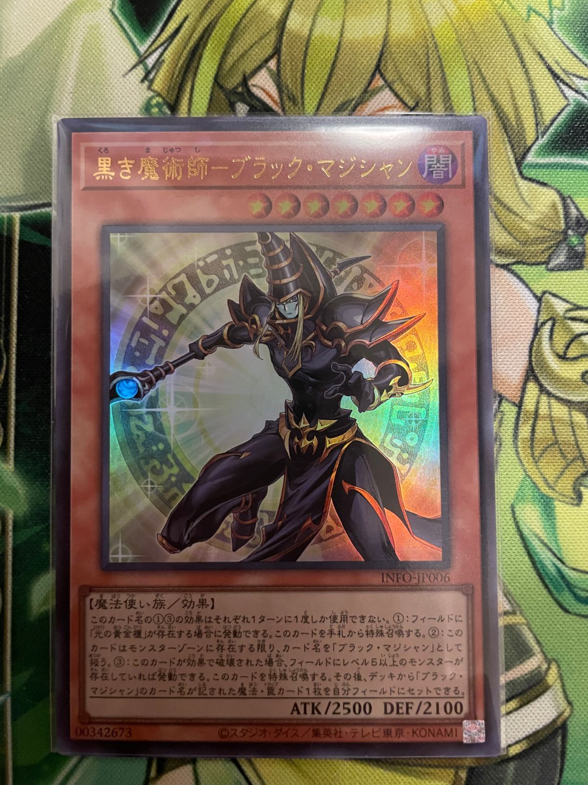 遊戯王 黒き魔術師-ブラック・マジシャン 3枚セット - メルカリ