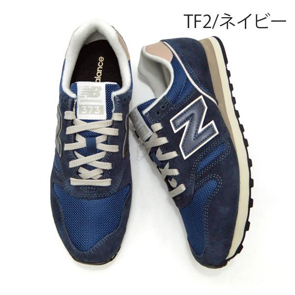 ニューバランス 373 ネイビー レディース　新品未使用　23センチ New Balance 2025春夏新作 ニューバランス 373 レディース