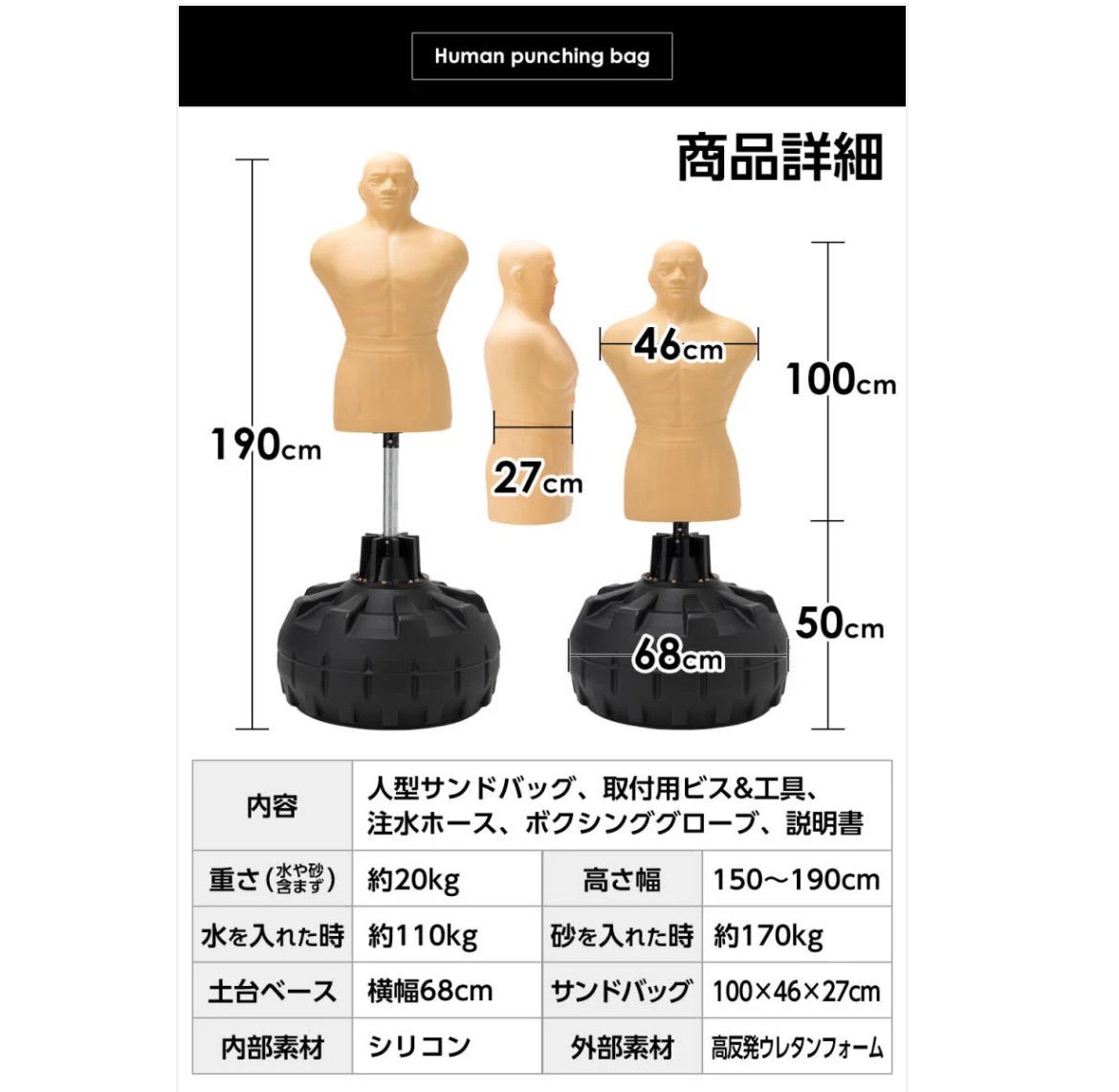 #1702 人型サンドバッグ【新品】 北海道、 沖縄市、離島送料負担 1702 人型サンドバッグ【新品】 北海道、 沖縄市、離島送料負担