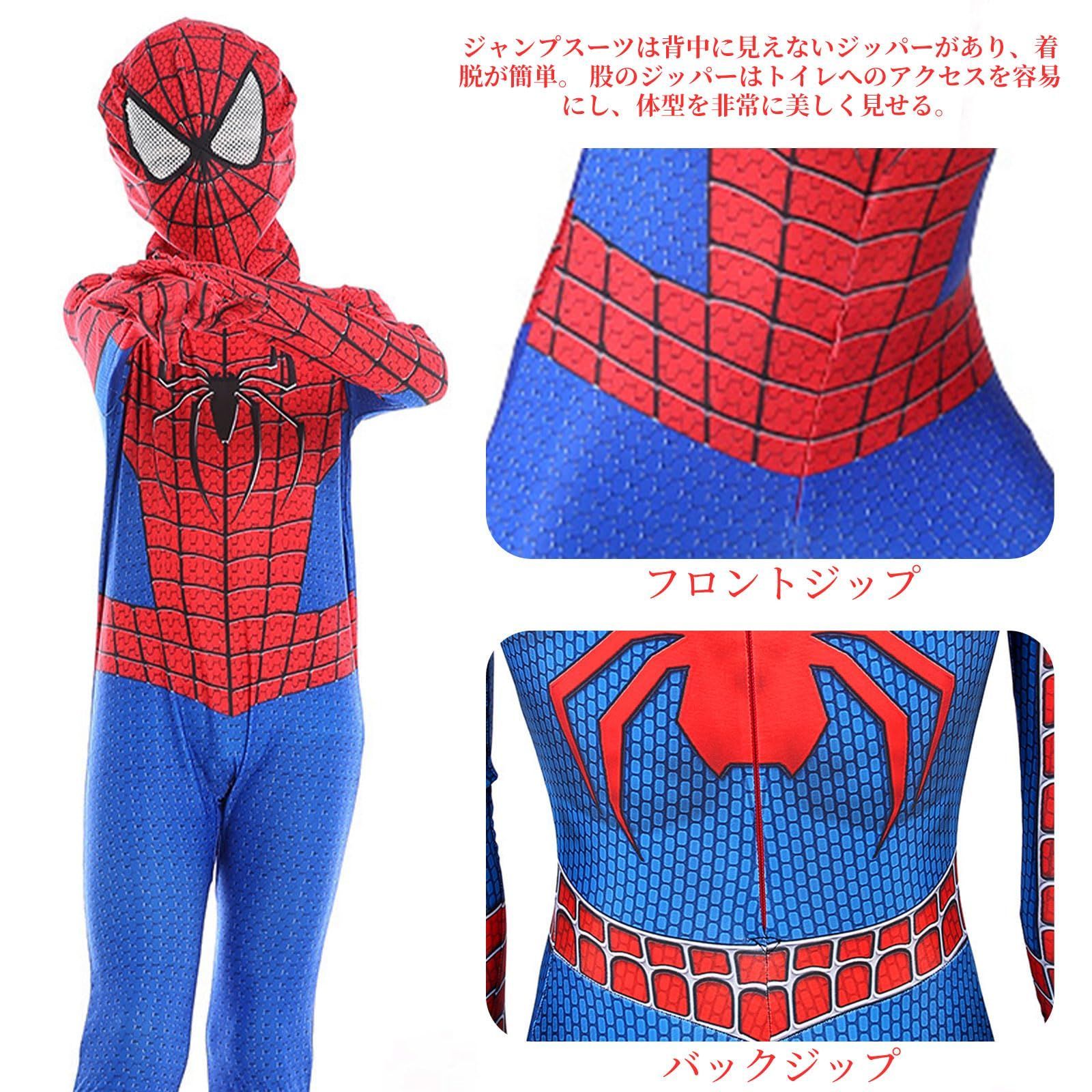 TUAHOUS] スパイダーマン 110サイズ コスプレ ハロウィン スパイダ 