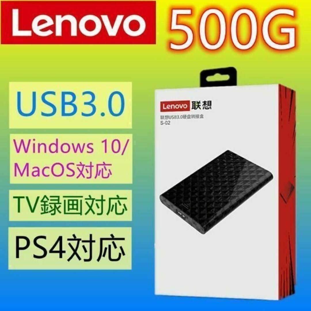 E020 Lenovo USB3.0 外付け HDD 500GB - メルカリ