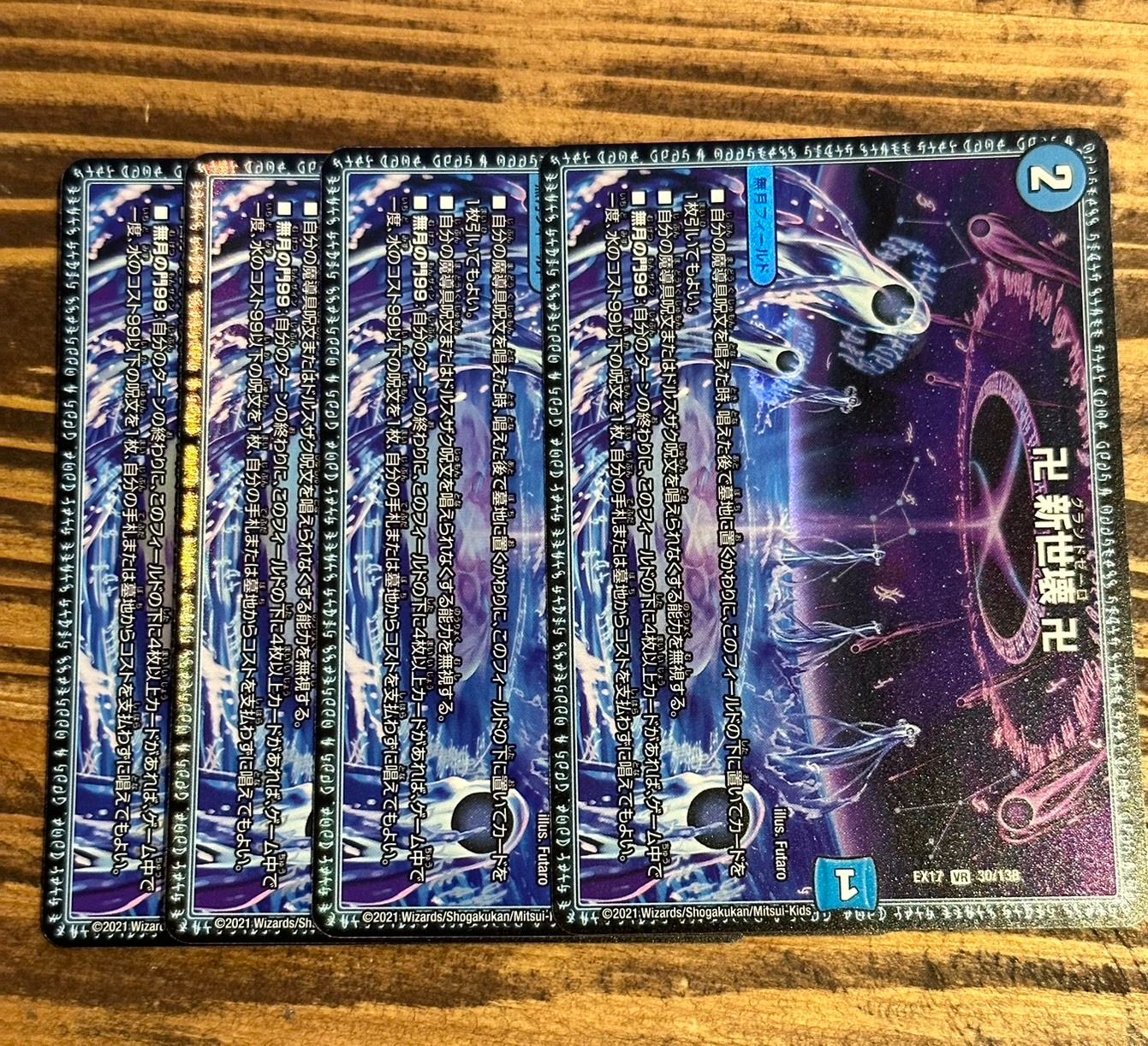 限定販売 卍新世壊卍 グランドゼーロ 卍(グランドゼーロ) j 限定販売 卍新世壊卍 グランドゼーロ 卍(グランドゼーロ) j