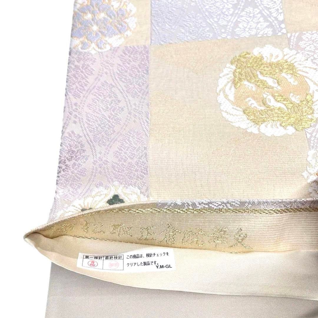 袋帯 変わり市松模様 華紋 鳳凰紋 立涌 花菱 金糸 着物 オンライン 084a p