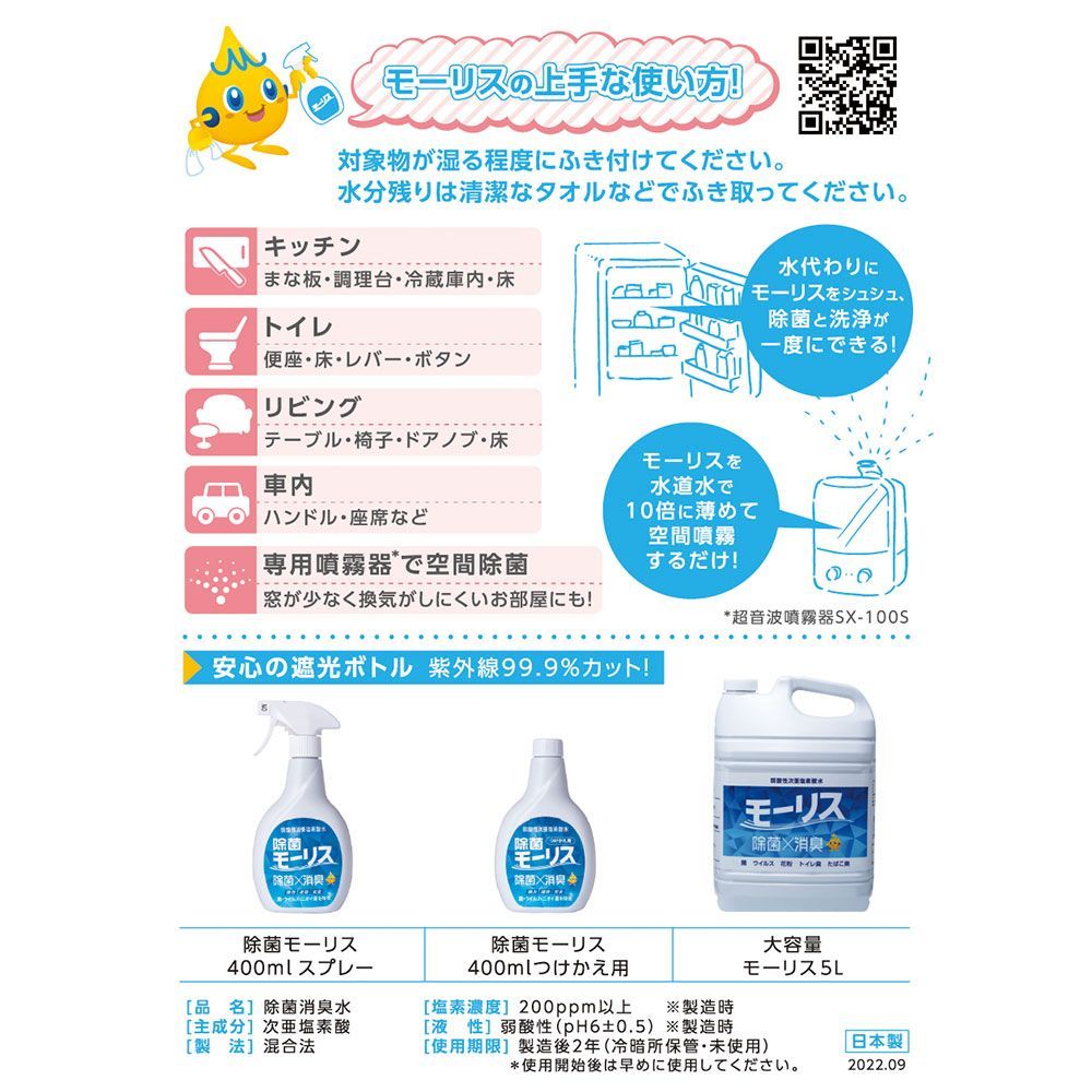 3セット 業務用 MORRIS 次亜塩素酸水モーリス 5L USTAUSTRALIA_COM_AU