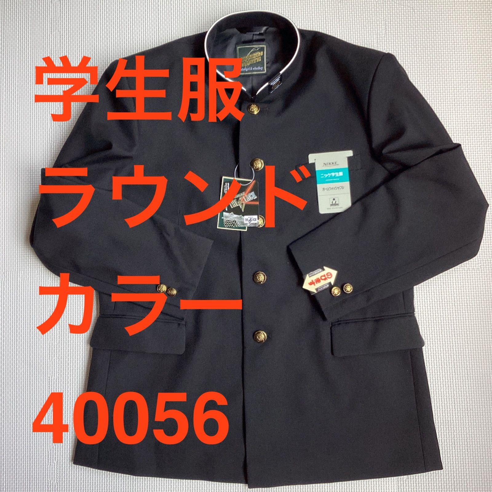 男子 学生服 155A|160AB|175AB|180A|180AB|185A|185AB|190A ラウンドカラー 1981-40056 学ラン 詰襟 ♥品 標準型 NIKKE THE BLACK Green Mate ウォッシャブル