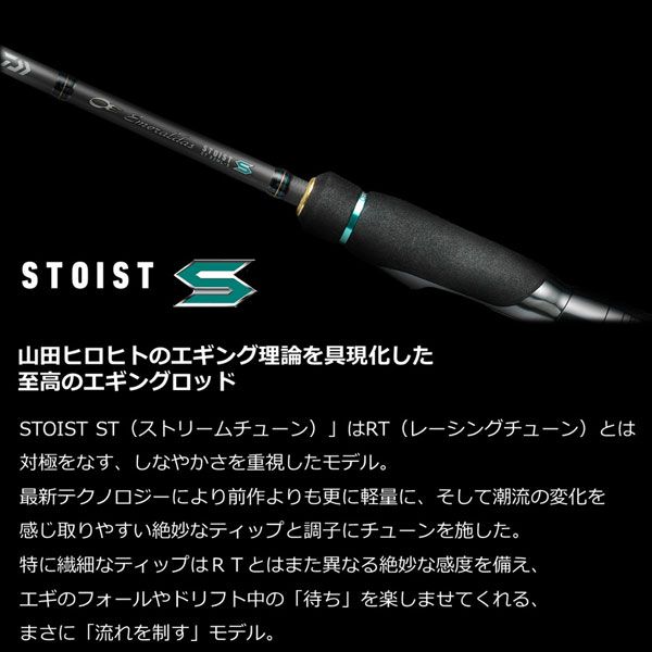 ダイワ　23エメラルダスストイストST83MーSMT  使用5投のみ ダイワ(Daiwa) エメラルダス STOIST ST 83M-SMT(2ピース