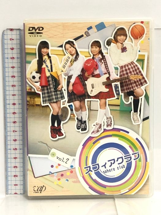 スフィアクラブ DVD vol.2 バップ スフィア - メルカリ