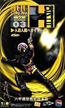 RAH220 リアルアクションヒーロー 人造人間ハカイダー 1/8スケール i8my1cf RAH220 リアルアクションヒーロー 人造人間ハカイダー 1/8