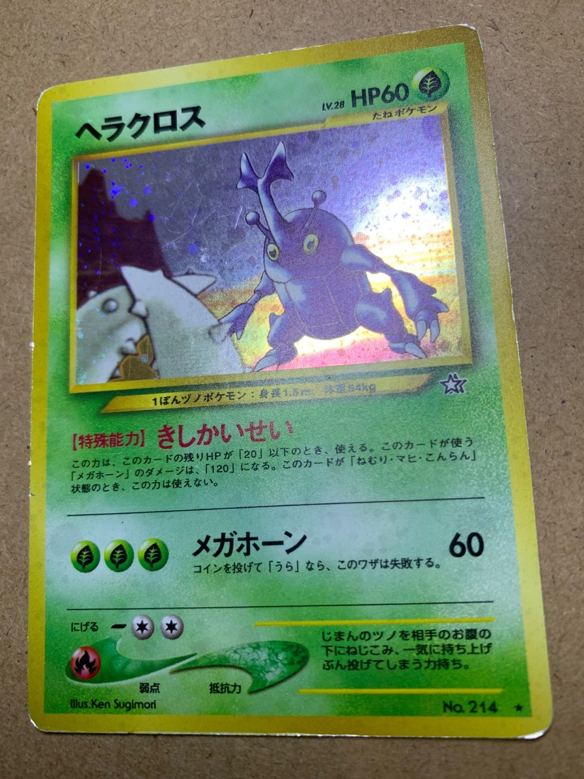 ポケモンカード　ヘラクロス　Dr.サメジー　サイン　旧裏 ポケモンカード 旧裏 ヘラクロス - メルカリ