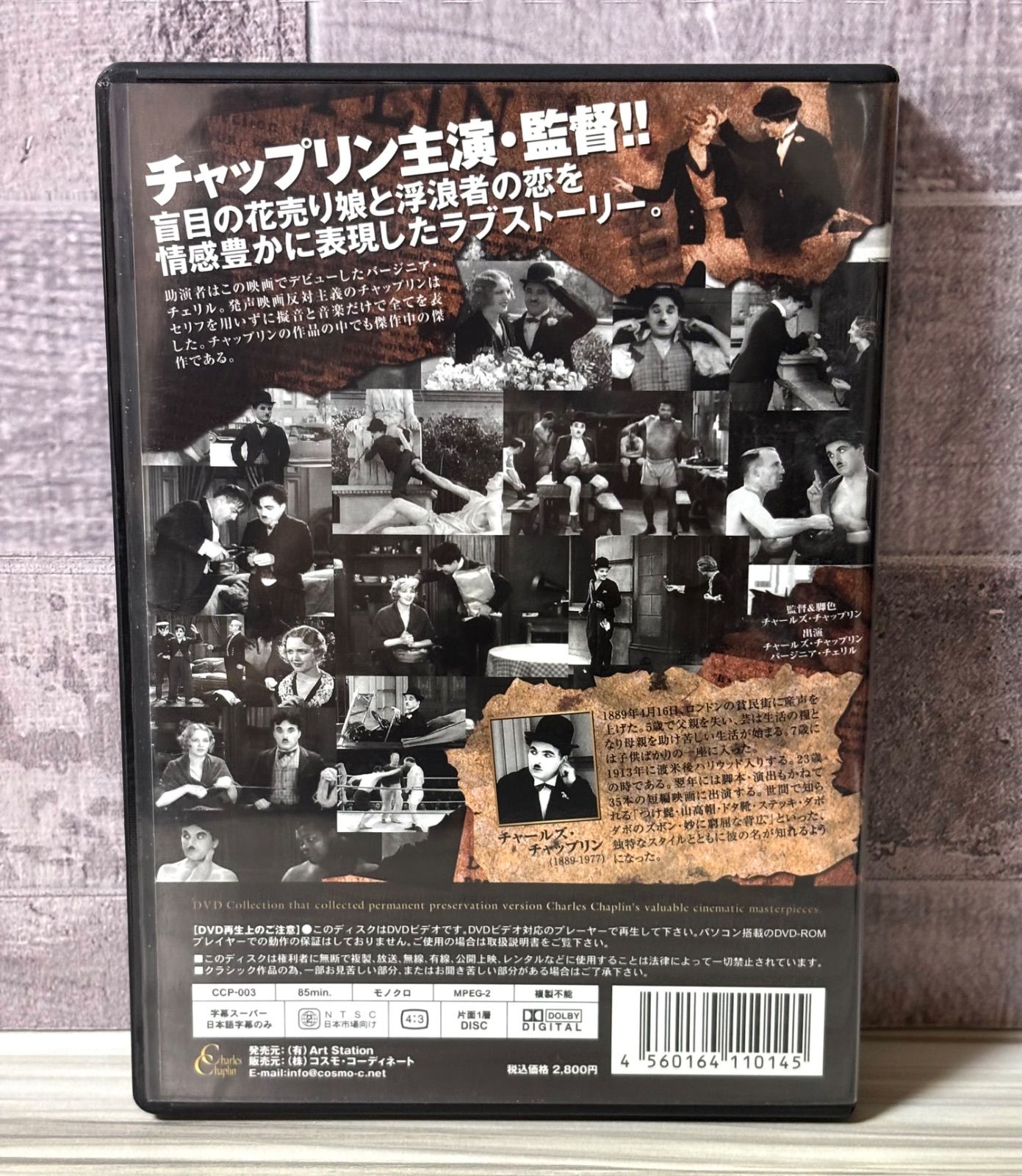 チャップリン DVD 4作品セット ライムライト 街の灯 独裁者 黄金