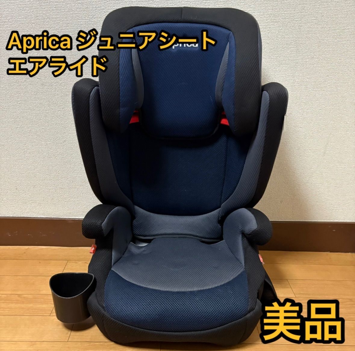 新品級✨Aprica Air Ride ジュニアシート ネイビー Aprica アップリカ ライドクルー AB (ネイビー) ジュニアシート
