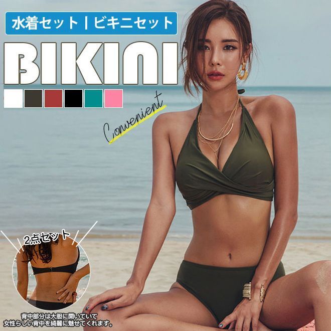 バーゲンで 水着 セクシー スイムウェア 2点セット ビキニ レディース 水着・ラッシュガード