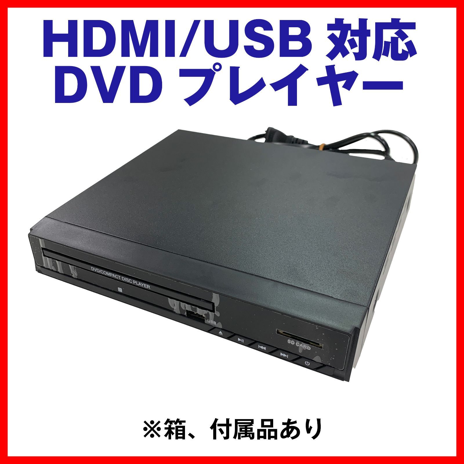 ORIGINAL BASIC HDMI対応DVDプレーヤー ブラック DVD-H225BKS [再生