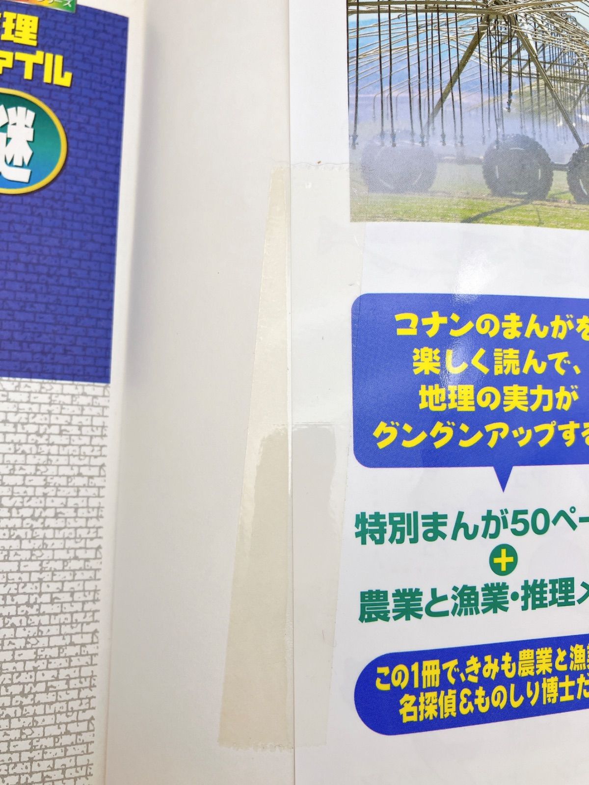 学習まんがセット　28冊　ドラえもん　ちびまる子ちゃん　両さん　名探偵コナン 59冊】学習マンガセット ドラえもんの学習シリーズ/ちびまる子