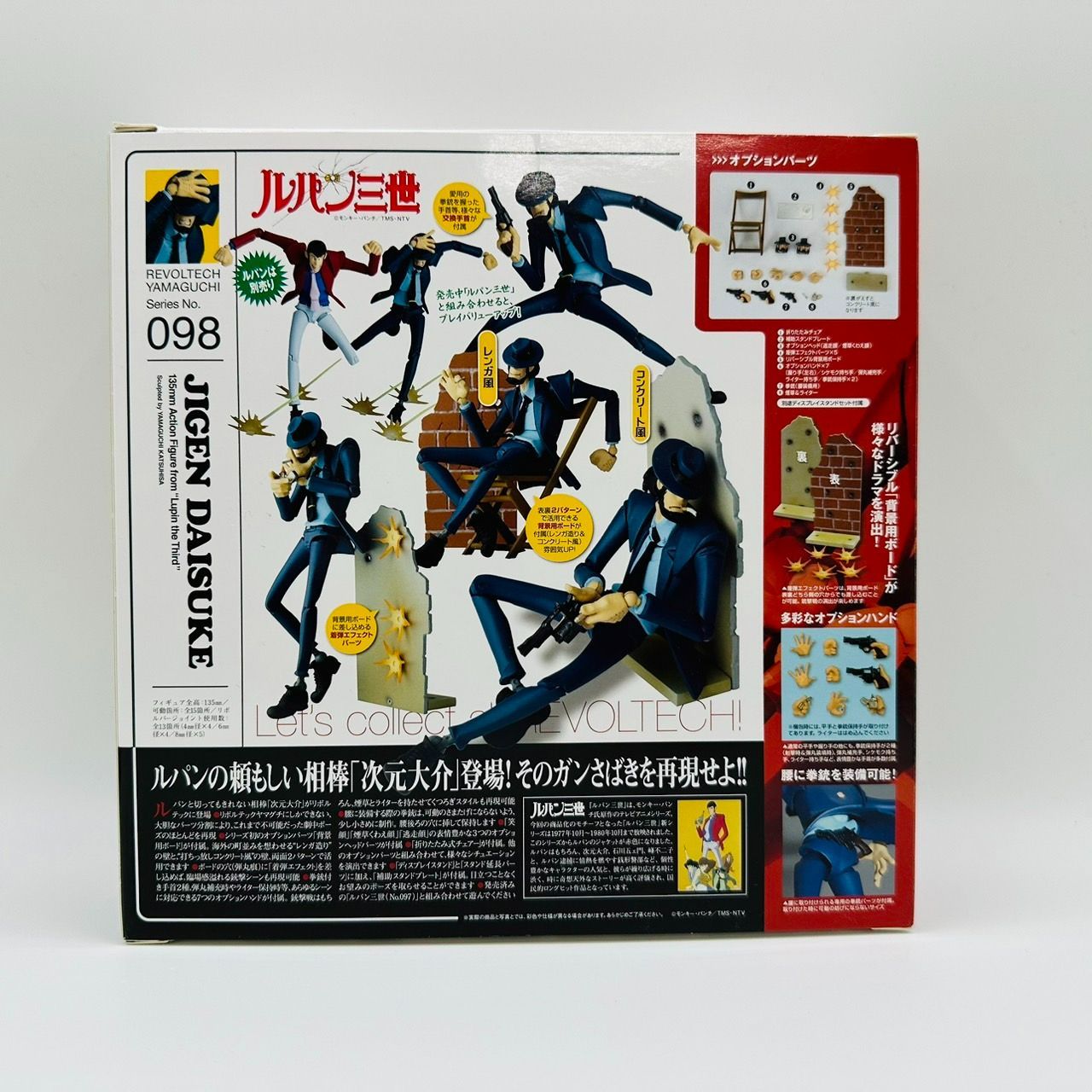 リボルテックヤマグチ ルパン三世 次元大介 リボルテックヤマグチ 次元大介」代行レビュー | ヒーロー