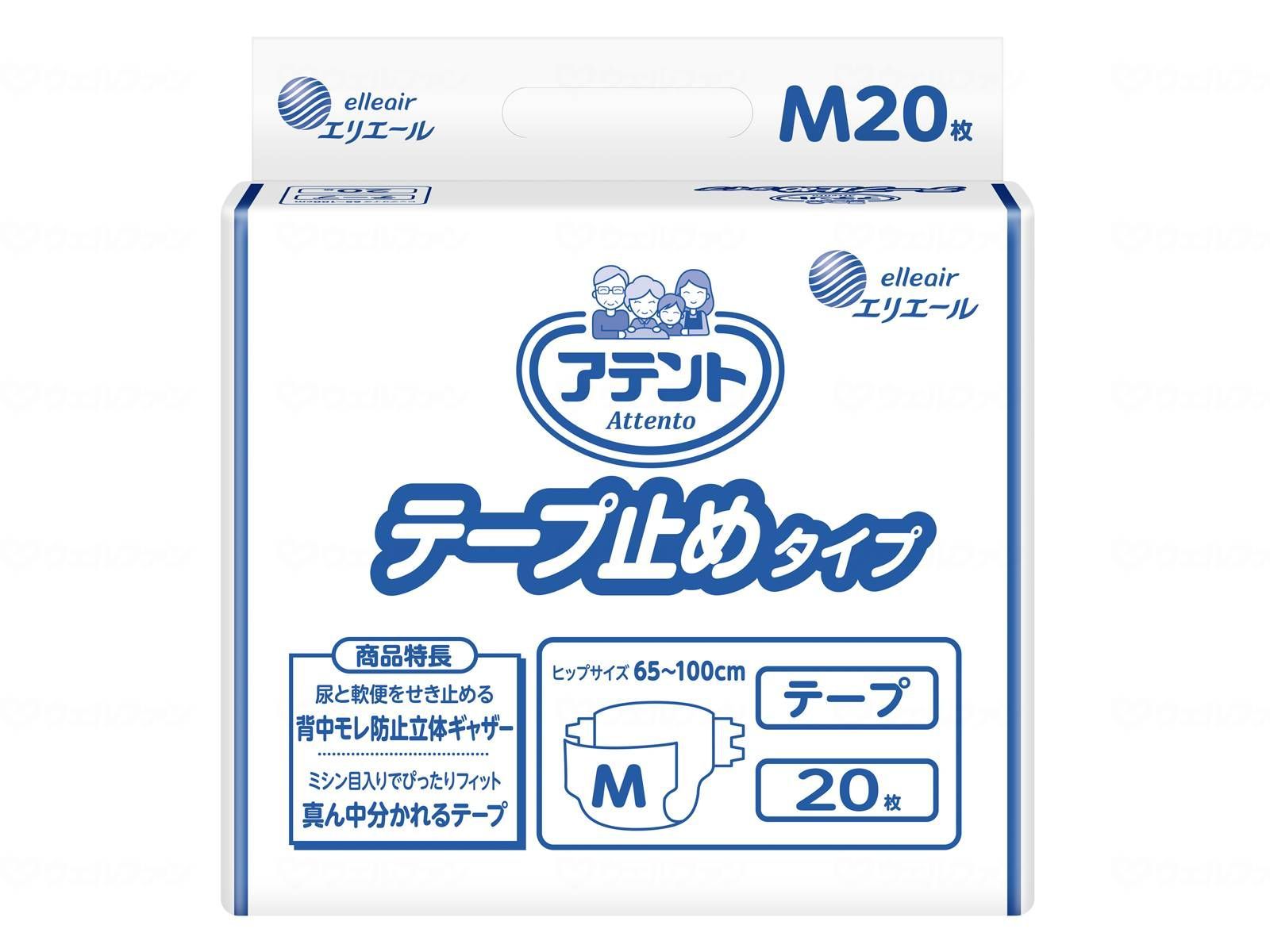 ケース販売 大王製紙 Ｇ テープ止めタイプＭ２０枚 Ｍ