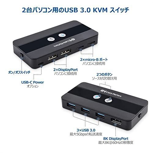 Cable Matters USB切替器 4ポート USB 3.0 4台PC用スマホ/家電/カメラ