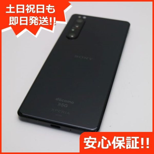 超美品 SO-51A Xperia 1 II ブラック スマホ 白ロム 土日祝発送OK 05000 - メルカリ