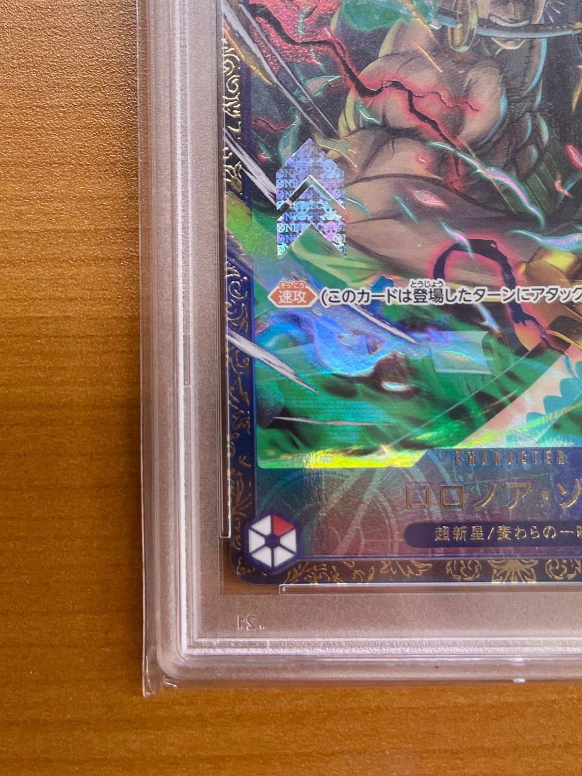 PSA10鑑定品☆ロロノア・ゾロ フラッグシッププロモ OP01-025 SR☆ONEPIECE