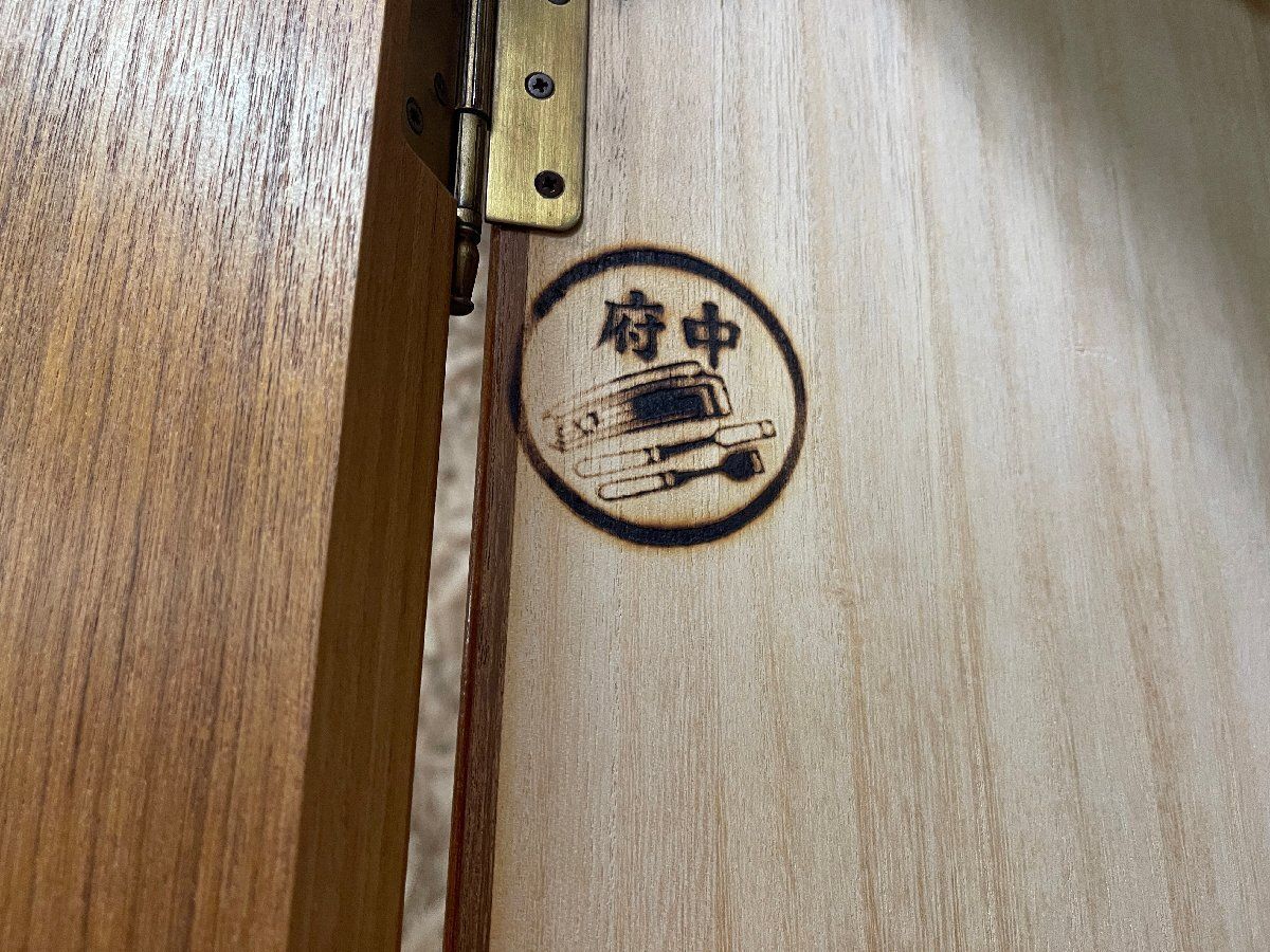 ●府中家具 伝統工芸師