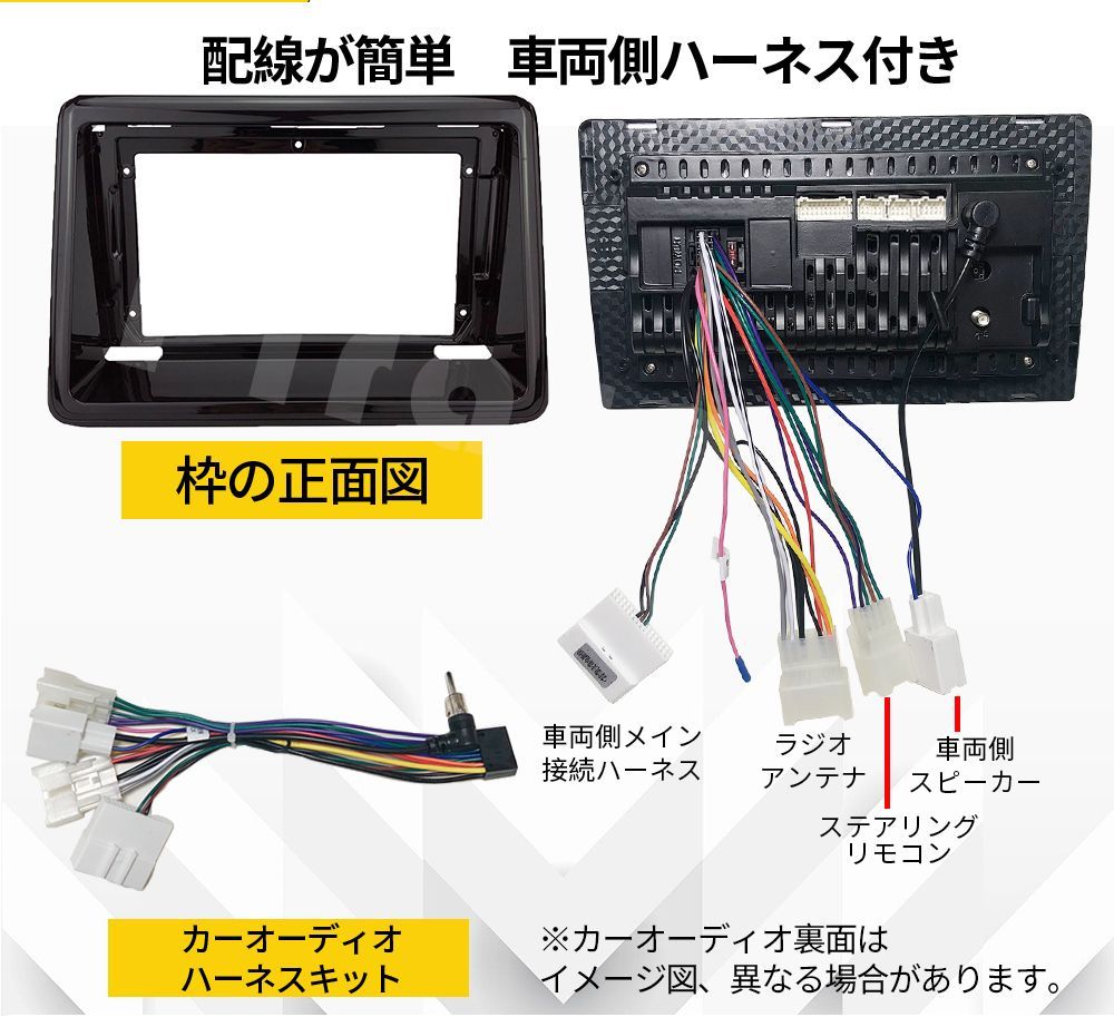取付キット付 9インチ